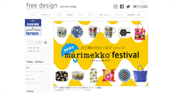 Desktop Screenshot of freedesign.jp